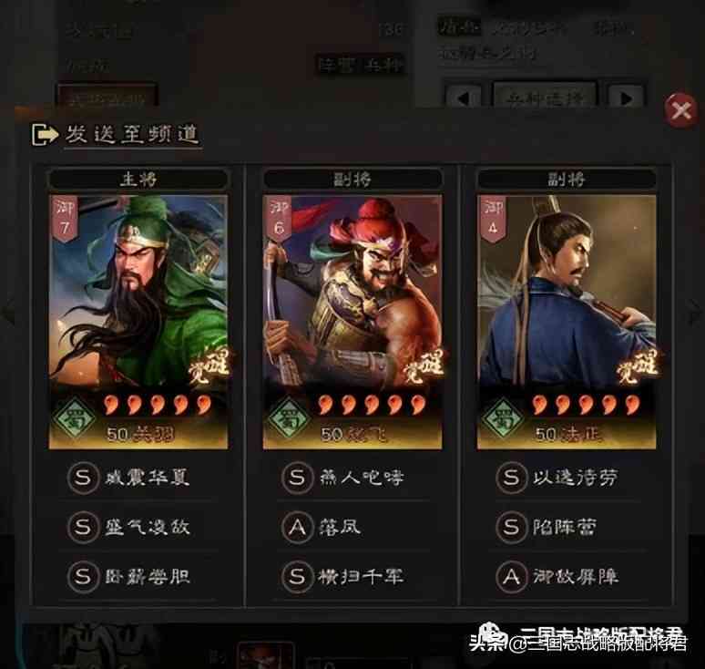 三国志战略版S1满红T0八队，武将红度壕无人性