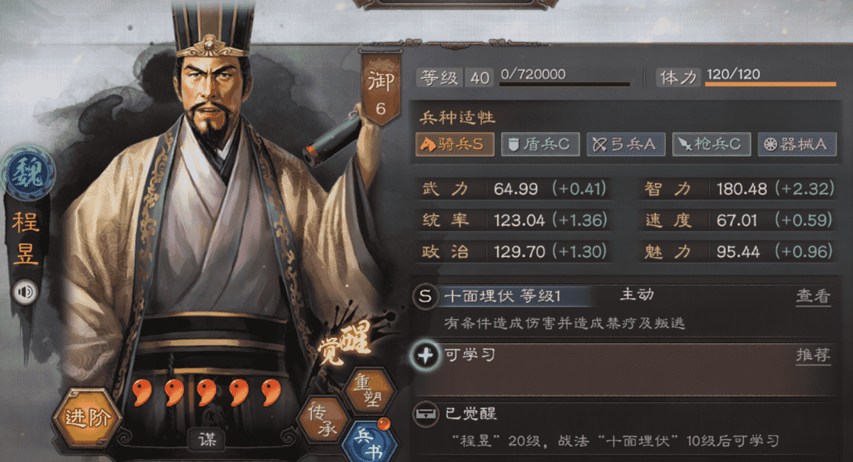 三国志战略版：盘点十大稳定真伤武将