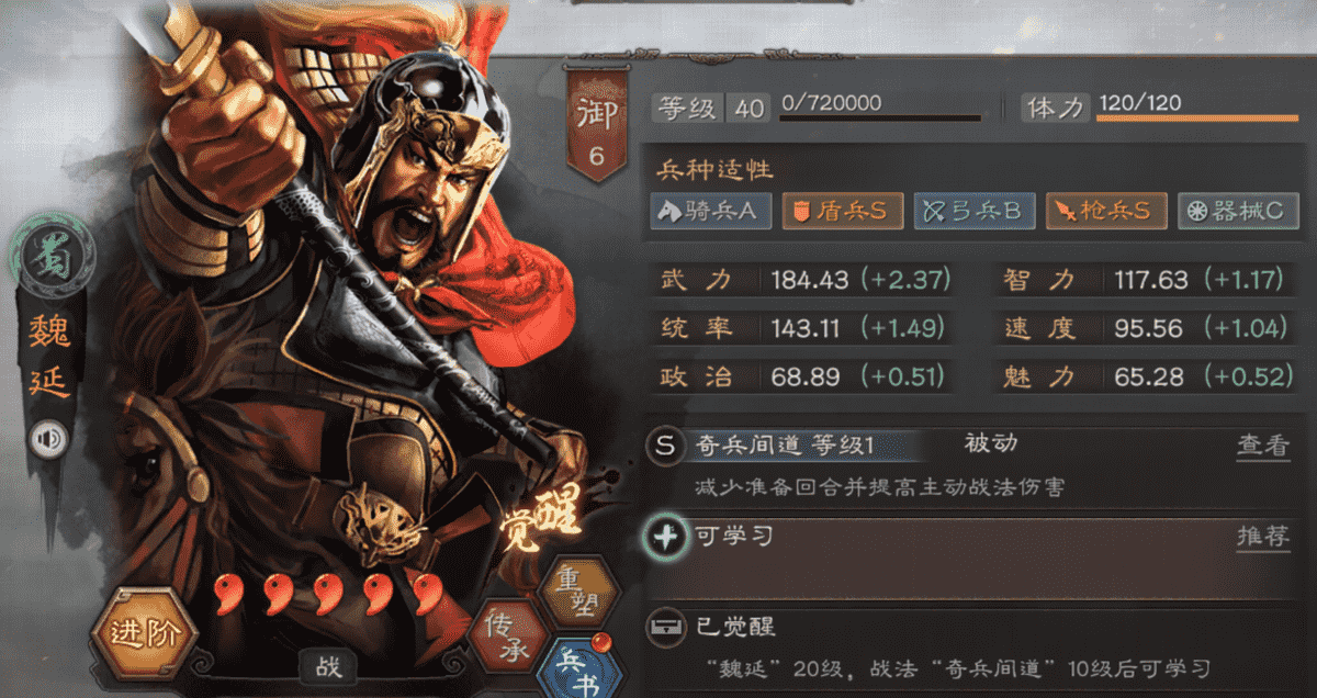 三国志战略版：盘点十大稳定真伤武将