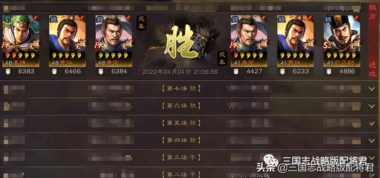 三国志战略版姜维太尉盾，乱杀满红T0队，八连胜战功舒服