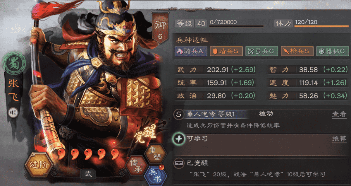 三国志战略版：盘点十大稳定真伤武将