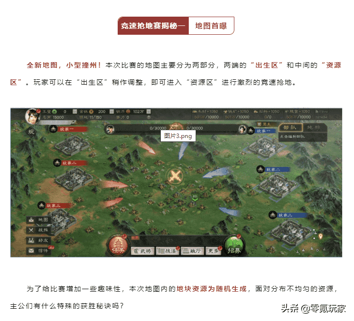 三国志战略版：对「新副本」3V3模式的看法