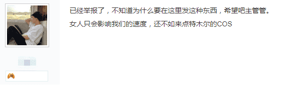 永劫无间女玩家为求带，晒出迦南性感自拍照，不料却被玩家举报