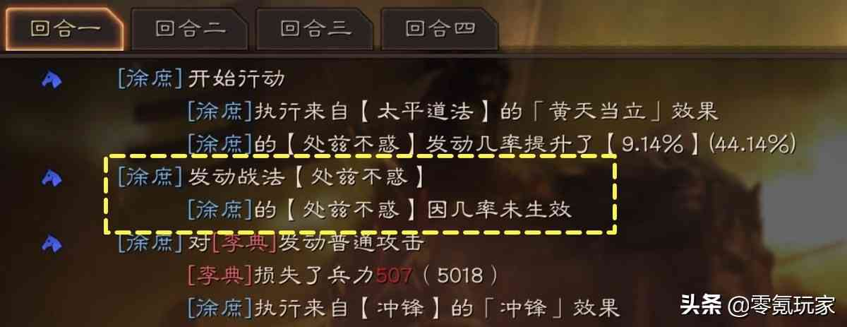 三国志战略版：游戏中差劲的武将排行，用他们拆战法不心疼