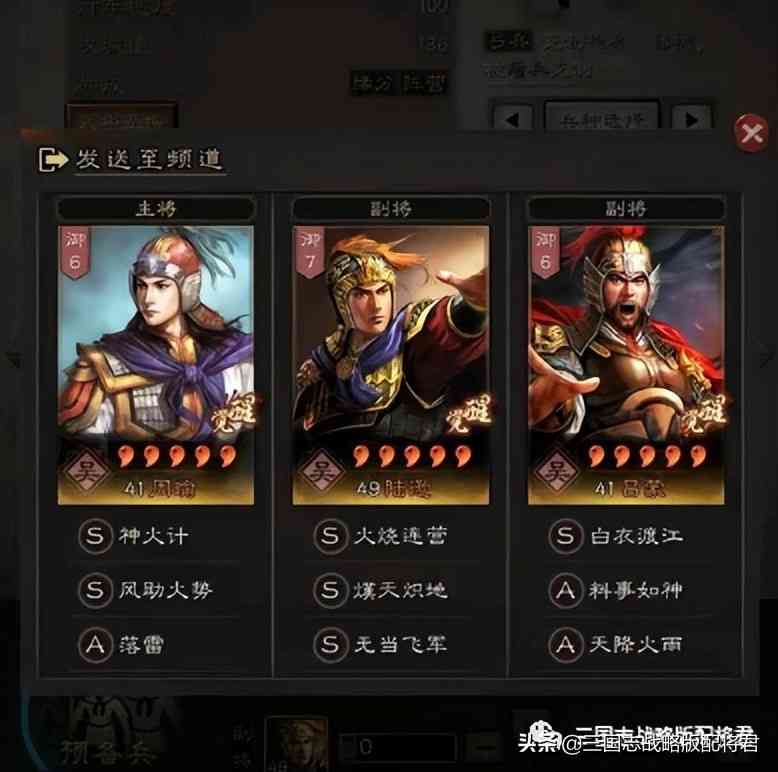 三国志战略版S1满红T0八队，武将红度壕无人性