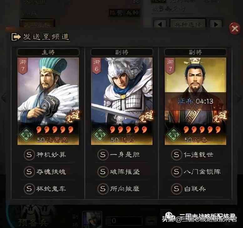 三国志战略版S1满红T0八队，武将红度壕无人性