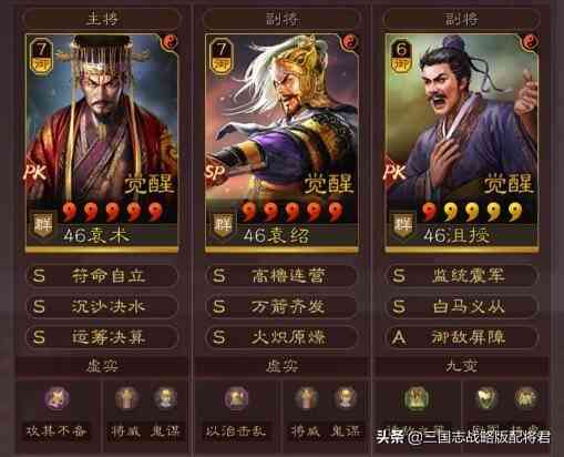 三国志战略版10套T1共存队，千万战功必练配置