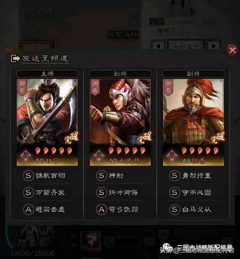 三国志战略版S1满红T0八队，武将红度壕无人性