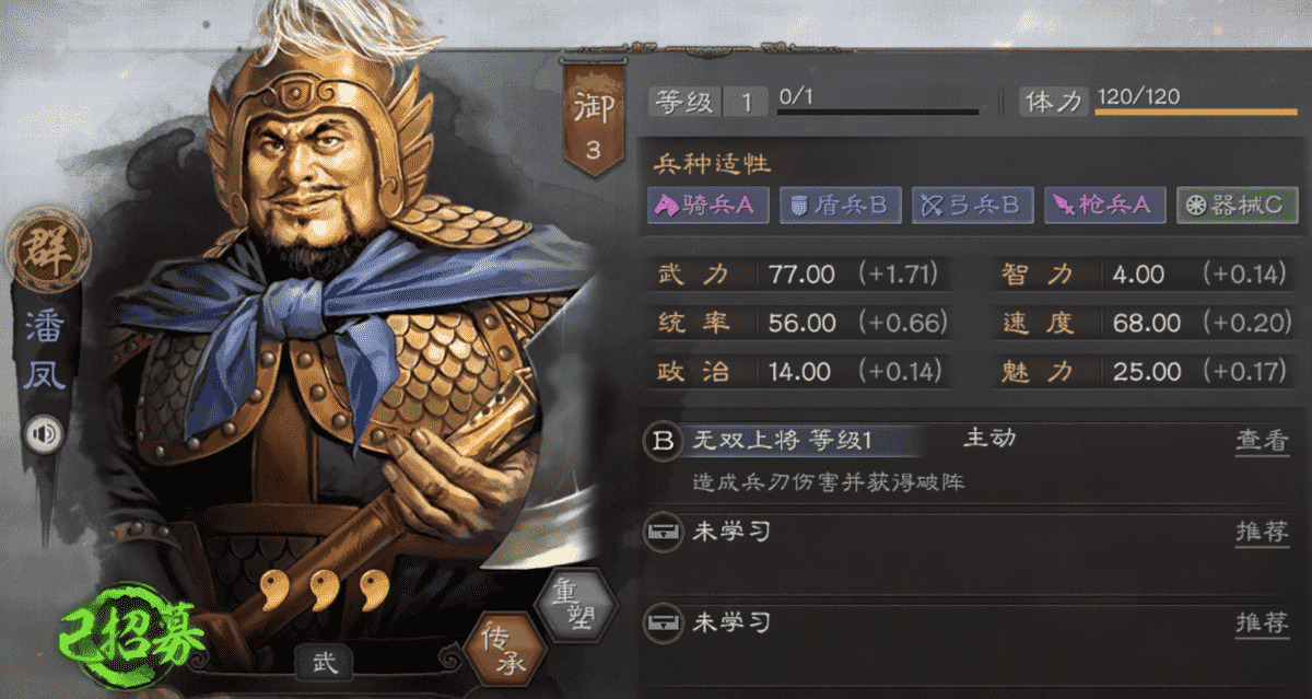 三国志战略版：盘点十大稳定真伤武将