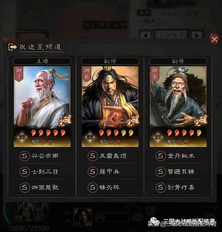 三国志战略版S1满红T0八队，武将红度壕无人性