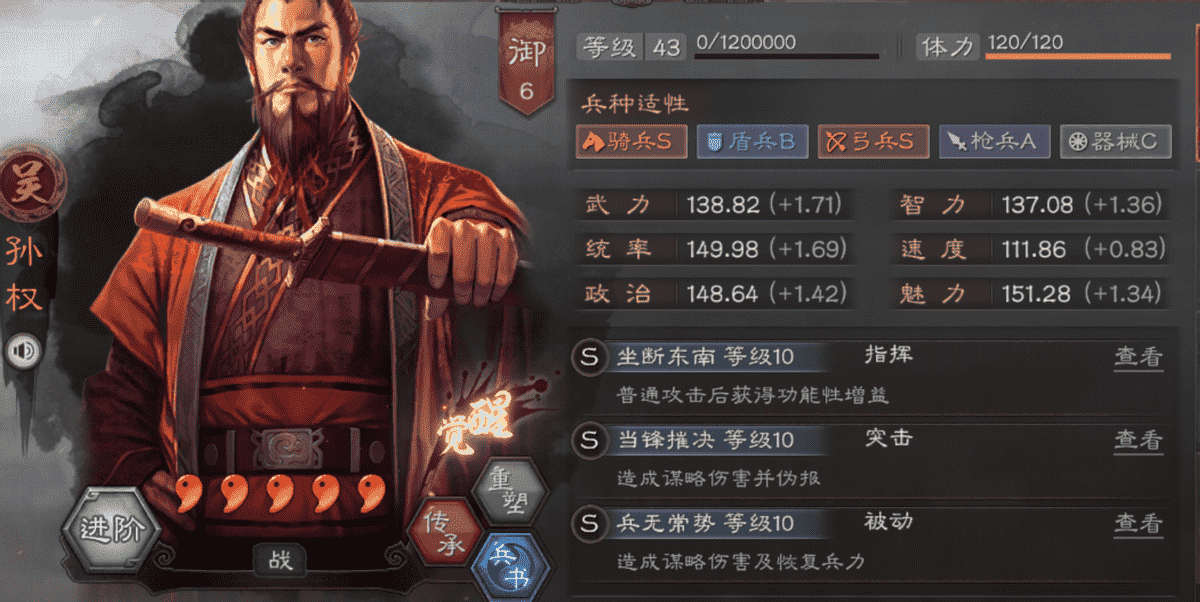 三国志战略版：盘点十大稳定真伤武将