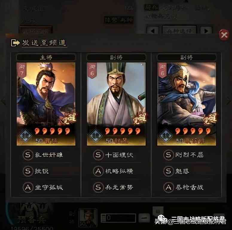 三国志战略版S1满红T0八队，武将红度壕无人性