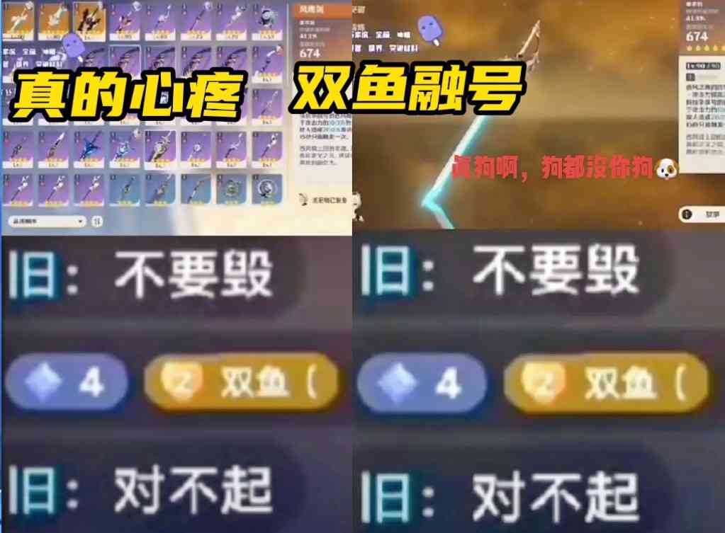 原神：“双鱼融号事件”，玩家苦苦哀求也没用，氪佬看后坐不住了
