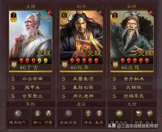 三国志战略版10套T1共存队，千万战功必练配置