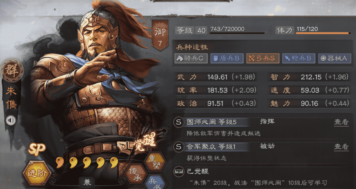 三国志战略版：盘点十大稳定真伤武将