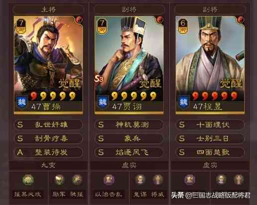 三国志战略版10套T1共存队，千万战功必练配置