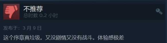 不及格！Steam《幽灵线：东京-序幕》免费试玩口碑翻车