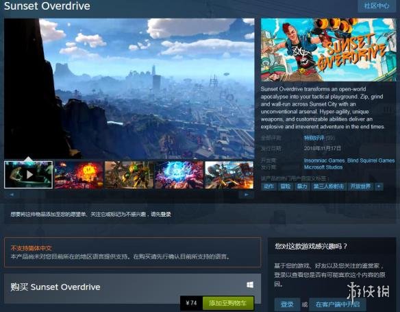 《落日超驰》今日正式登陆Steam 游戏PC配置要求公布