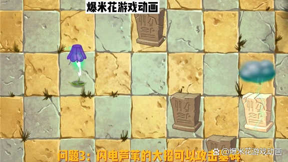 植物大战僵尸2：盘点游戏里的冷知识