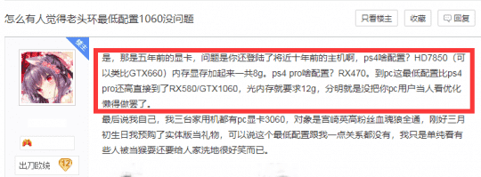 老头环公布配置需求！玩家猛然发现，自己可能没有被Boss虐的资格