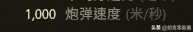 坦克世界 玩家千万别错过！现版本全部炮弹弹种、击穿机制详解