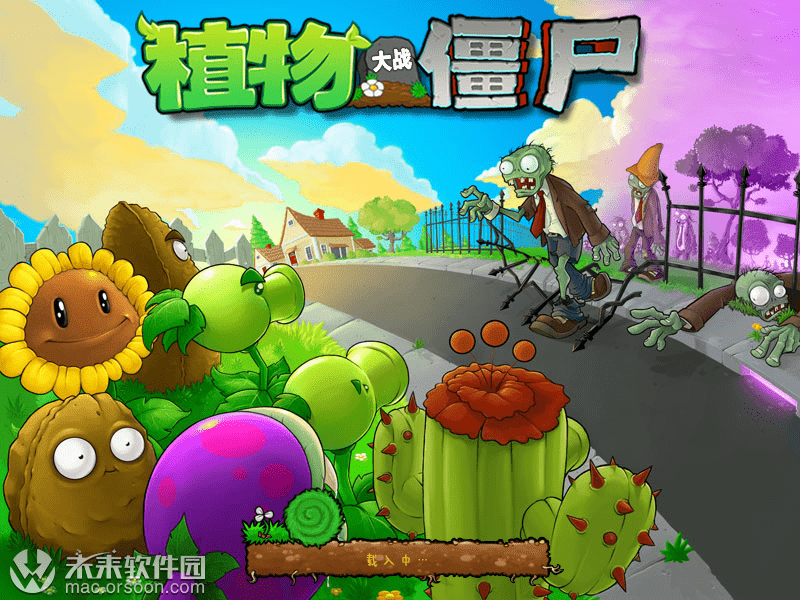 超好玩的植物大战僵尸中文版 for Mac(兼容m1)