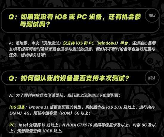 《绝区零》配置要求：最低苹果11或I5 GTX970