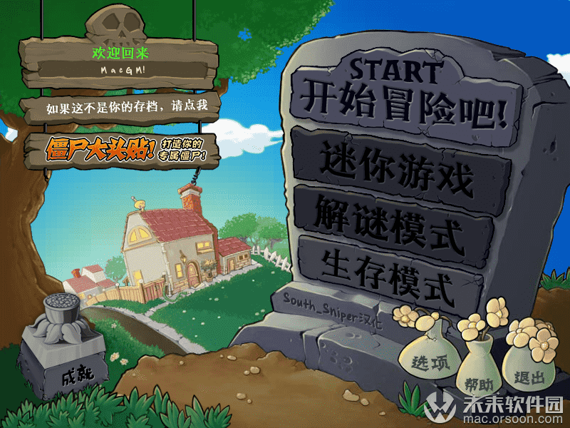 超好玩的植物大战僵尸中文版 for Mac(兼容m1)