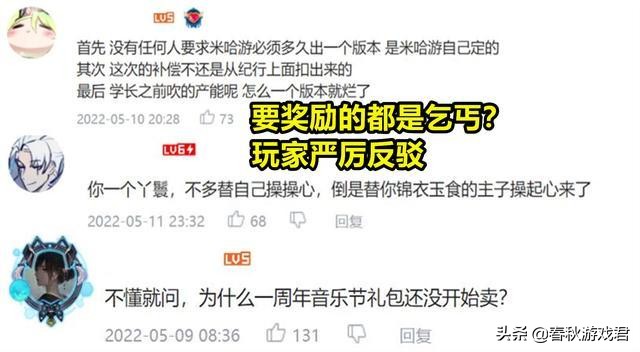 原神：玩家成“网络乞丐”？希望多补偿点原石，竟是乞丐行为？