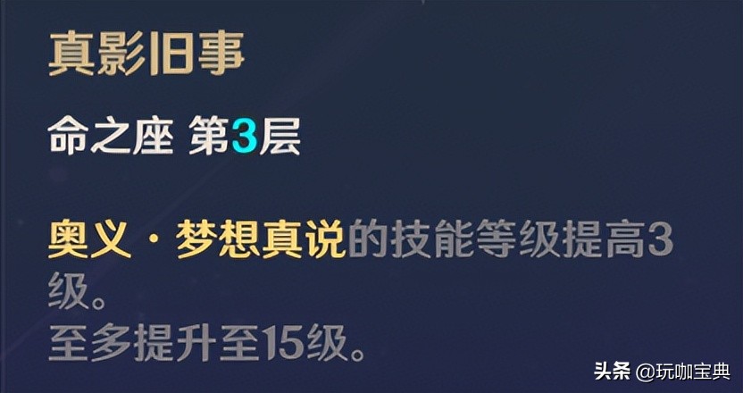 原神：角色技能等级伤害实测，1-13级技能提升效果对比