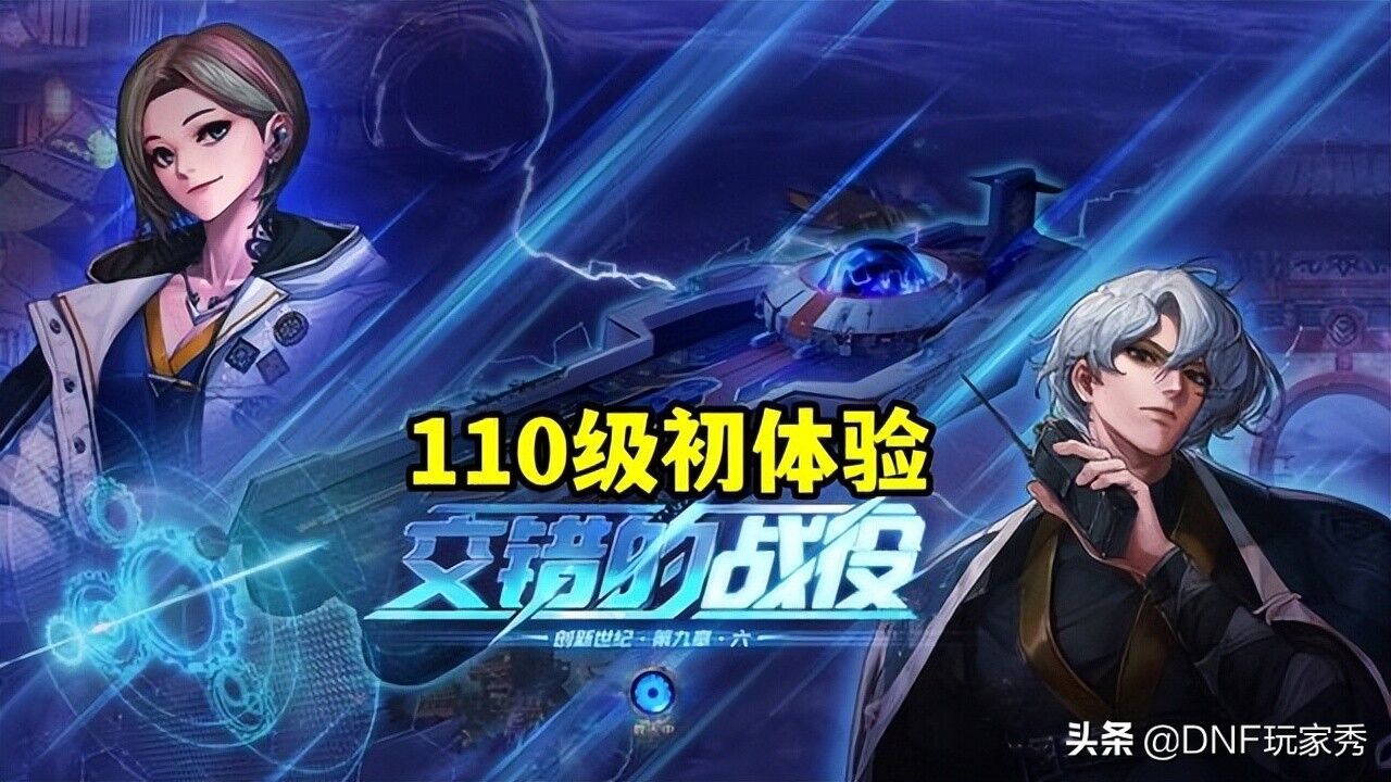 DNF：110级国服特色改版汇总！伤害提升2倍，3分钟通关寂静城