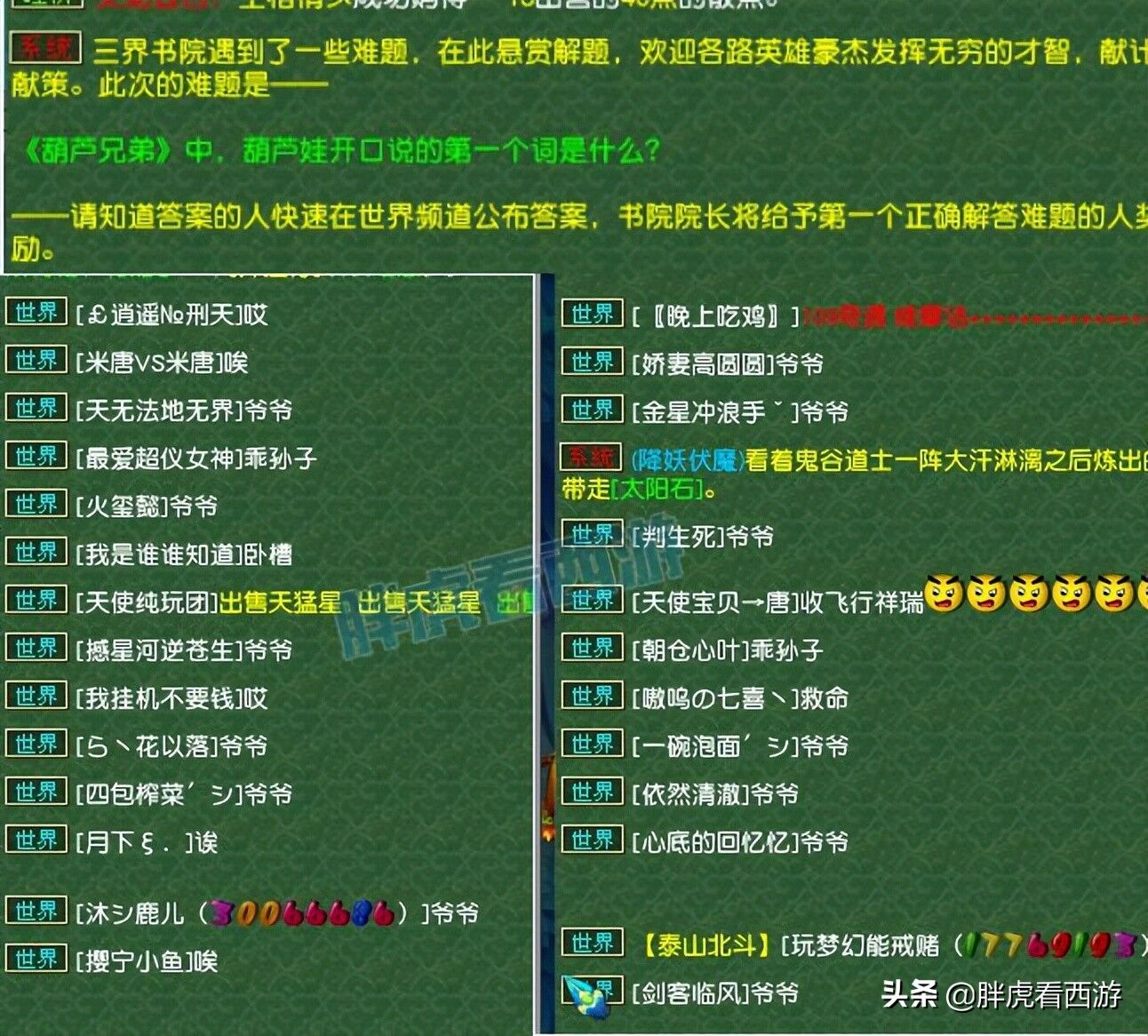 梦幻西游：涛哥千亿领灵能激发，新出130无级别笑里鞋