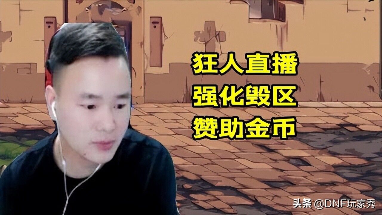 DNF：强化毁区欧皇再现，17成功还不满足，号主按下了强化按钮