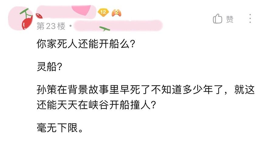 王者荣耀：孙策大乔喜提520情侣皮肤！某玩家却说：这是冥婚？