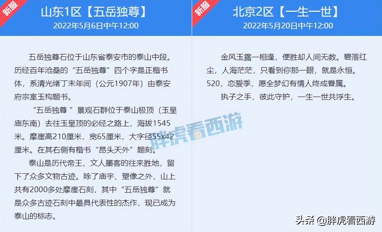 梦幻西游：新开520纪念新服，130无级别罗汉项链开锁