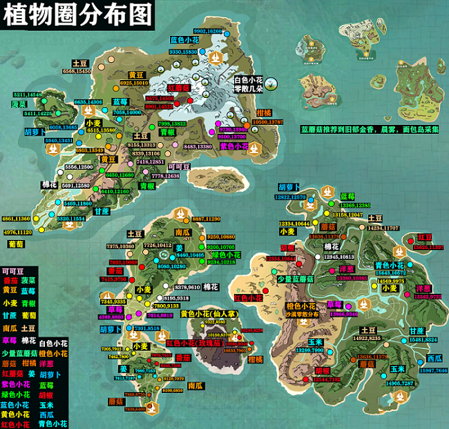 创造与魔法植物圈分布图2022最新一览  第1张