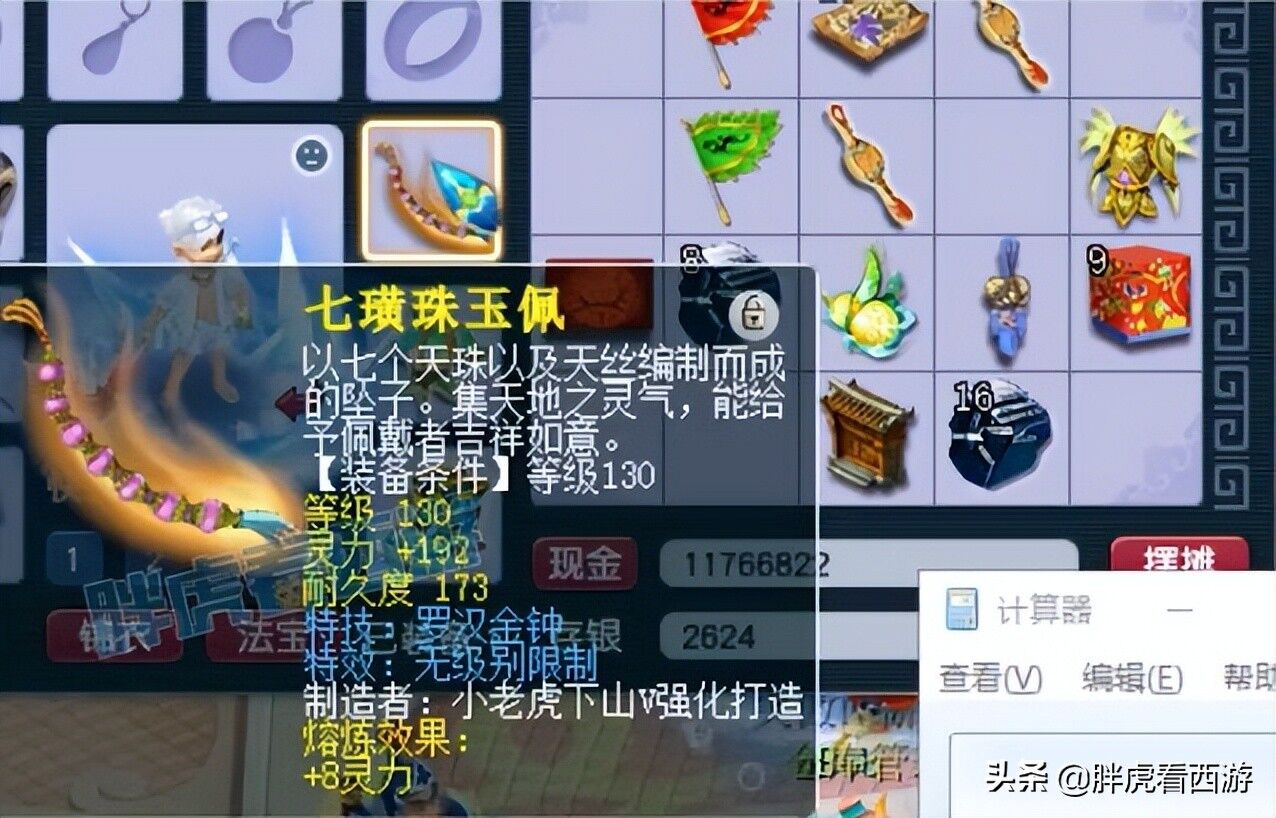 梦幻西游：新开520纪念新服，130无级别罗汉项链开锁