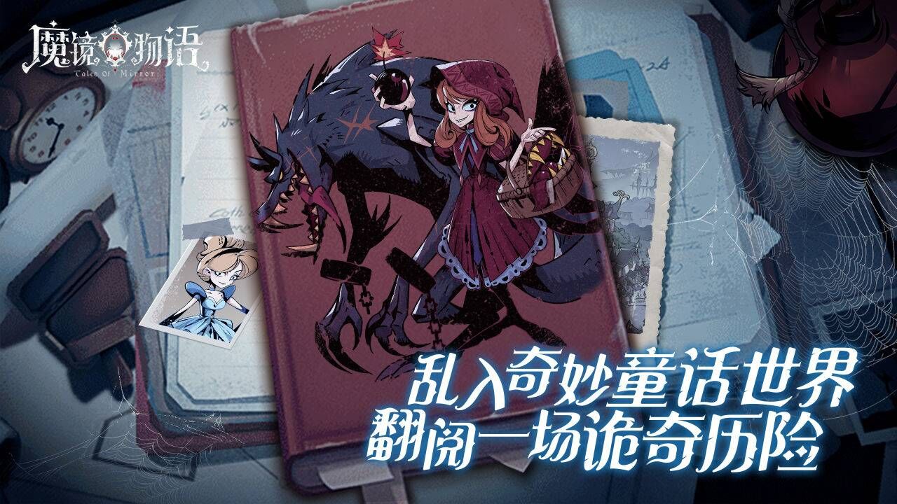 「探游报告」反差童话诡异风《魔镜物语》评测报告-适用1.1版