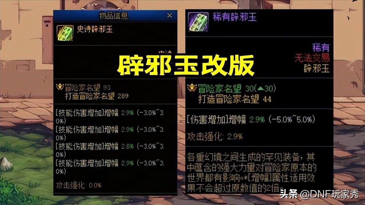 DNF：110级国服特色改版汇总！伤害提升2倍，3分钟通关寂静城