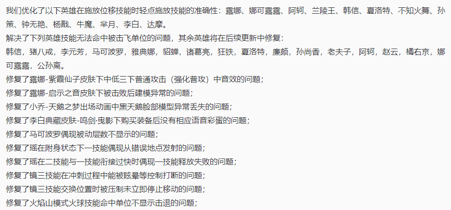 王者荣耀5.19更新：520活动开启，传说限定上架，碎片商店更新