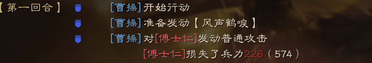 三国志战略版：共存带四面还是风声？带他伤害高，还分段结算伤害