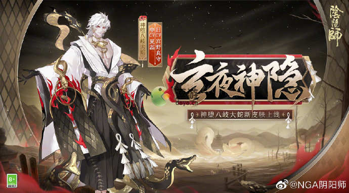 阴阳师sp大蛇玄夜神隐怎么获得_阴阳师sp大蛇玄夜神隐获取方法介绍