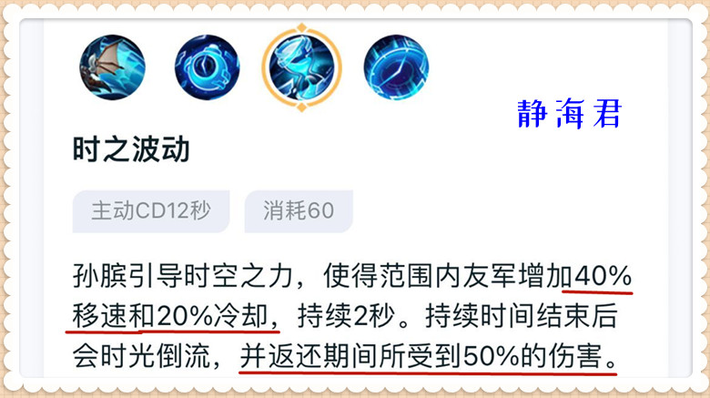 王者荣耀：既不能开视野，又不能抗伤害，你说孙膑到底有什么用呢