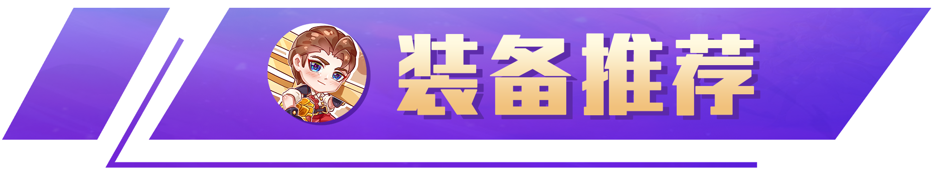 云顶之弈：精密龙狙，巨龙出全员陨，超强闪爆肃清后排