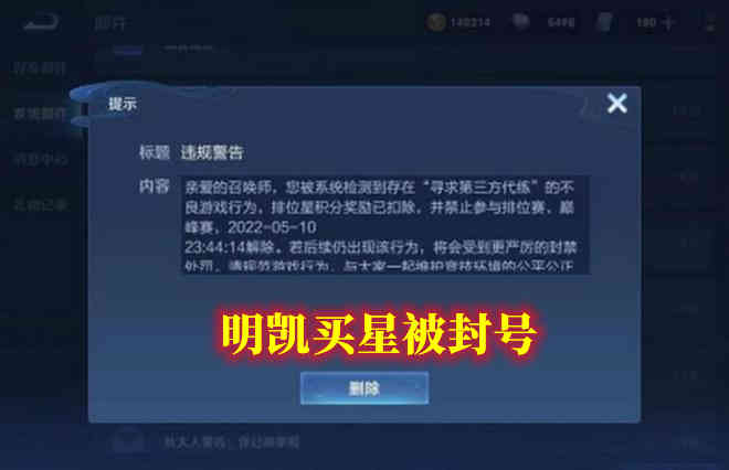 王者荣耀：明凯口嗨闯祸，刺痛决定出手和他Solo，输了直接退网