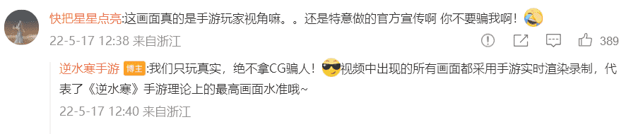 破多项网易游戏纪录！逆水寒手游24小时预约就超百万，你怎么看？