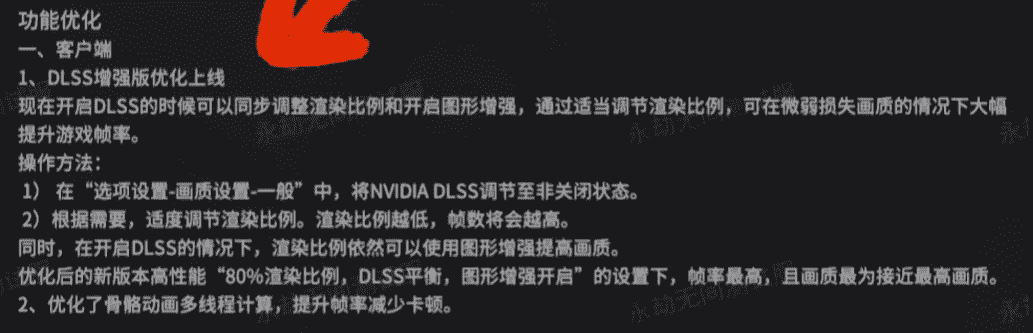 永劫将上线DLSS深度优化模式，新版保底提升30帧，降低5延迟