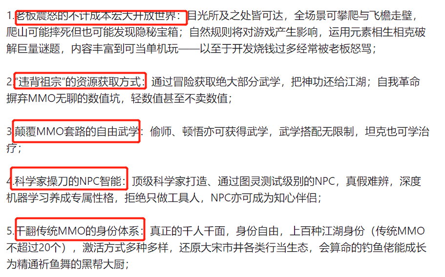 破多项网易游戏纪录！逆水寒手游24小时预约就超百万，你怎么看？