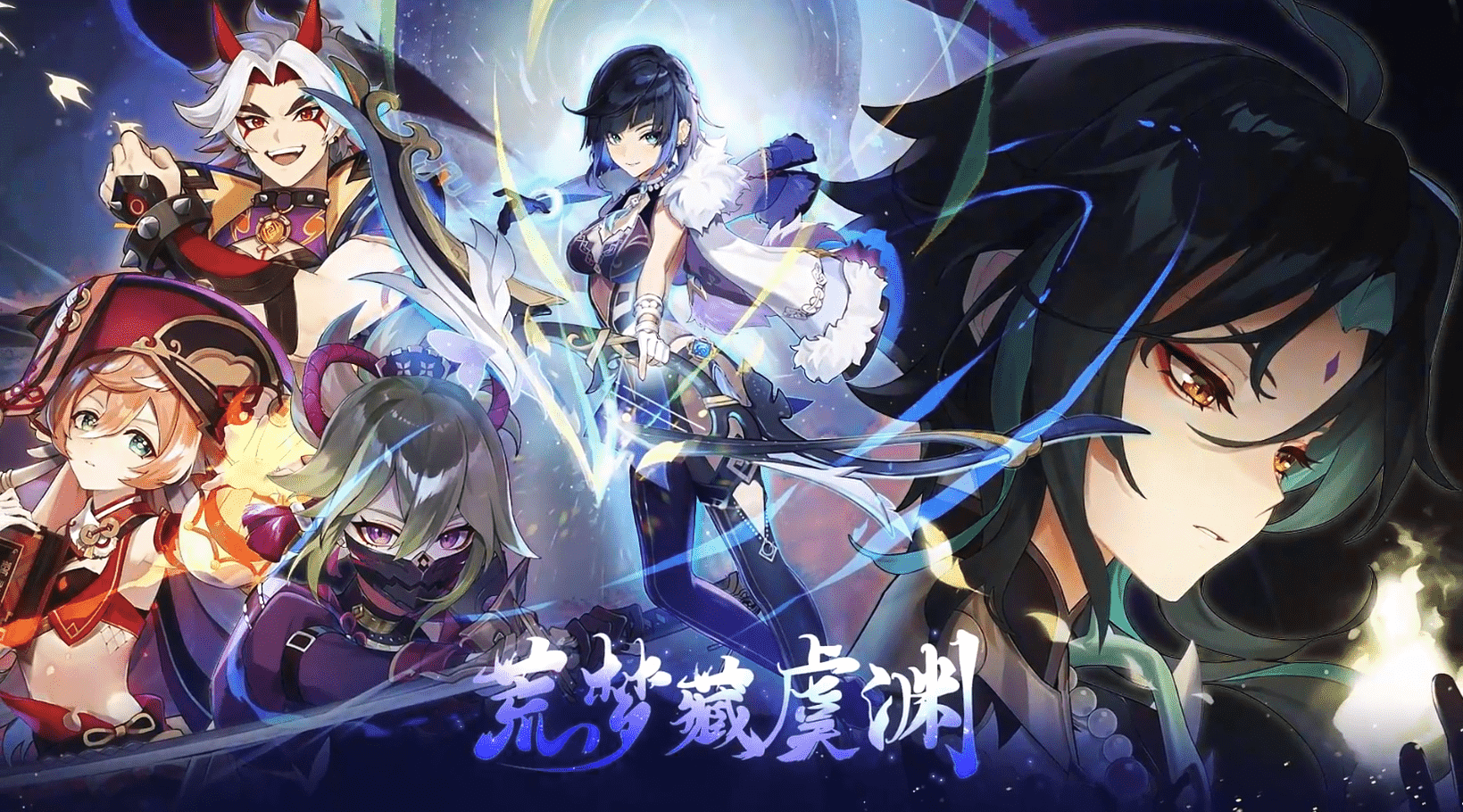 《原神》2.7版本更新爆料，5星角色「夜兰」5月31日上线