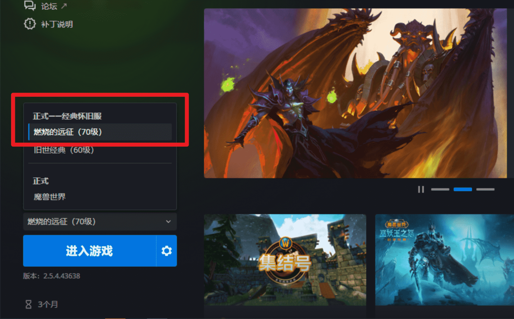 暴雪或将妥协，魔兽世界将开放永久70版本，玩家将会如何选择？
